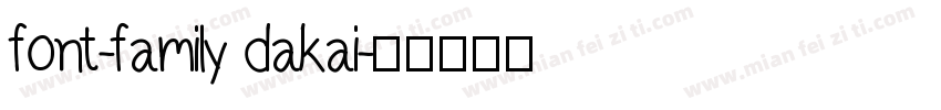 font-family dakai字体转换